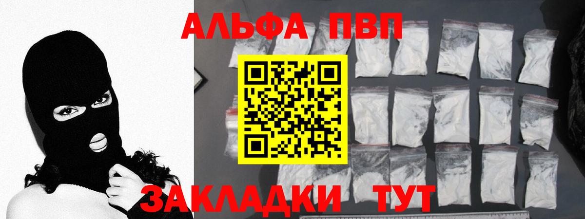 APVP Соль Тула
