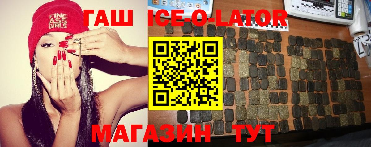 ГАШ Изолятор  ГАШ гарик  Вход с VPN  Гашиш  Тула 