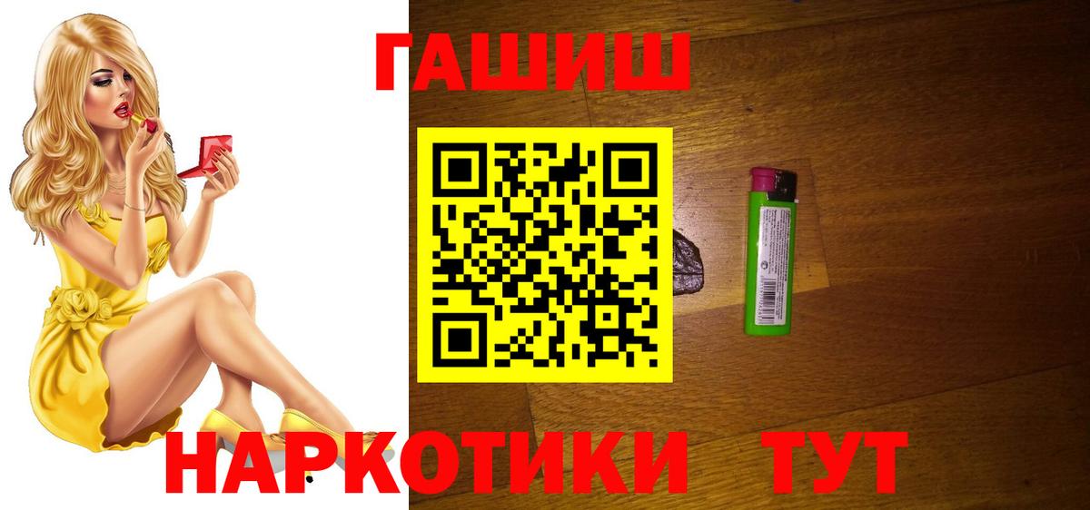 ГАШ ice o lator Тула