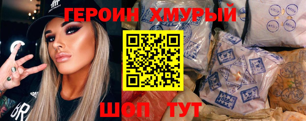 ГЕРОИН гречка  Вход с VPN  Тула 