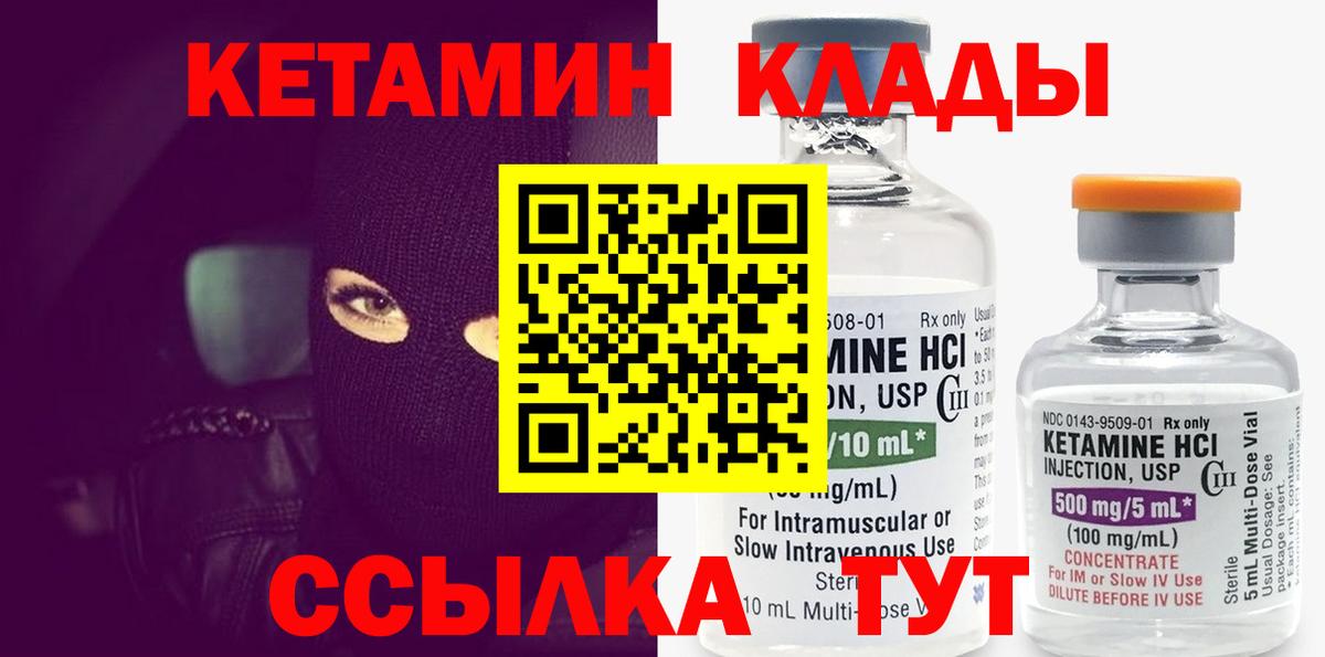 Тула  Кетамин VHQ  Вход с VPN 