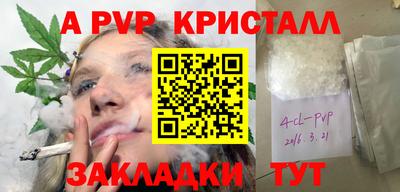 a pvp Будённовск