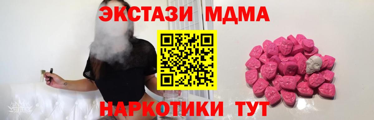 Тула  MDMA кристаллы  Вход с VPN  MDMA Molly 