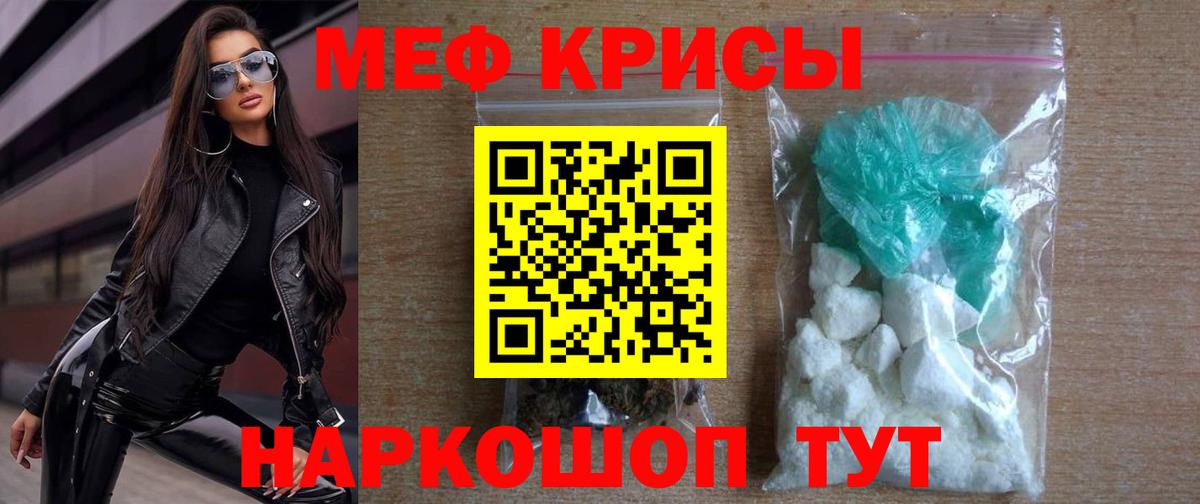 МЕФ  Мефедрон mephedrone  Вход с VPN  Тула  МЯУ-МЯУ 