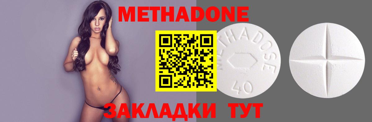 Метадон VHQ Тула