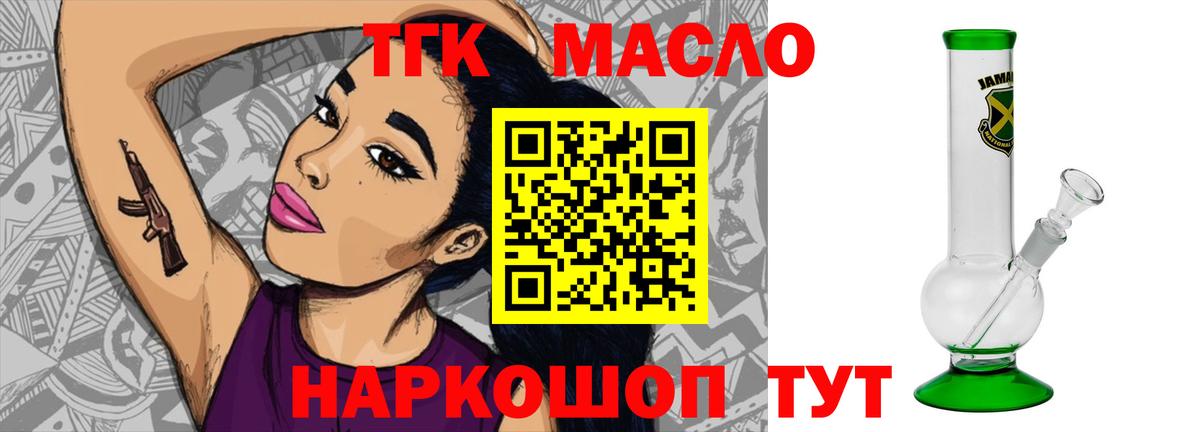 ТГК вейп с тгк Тула