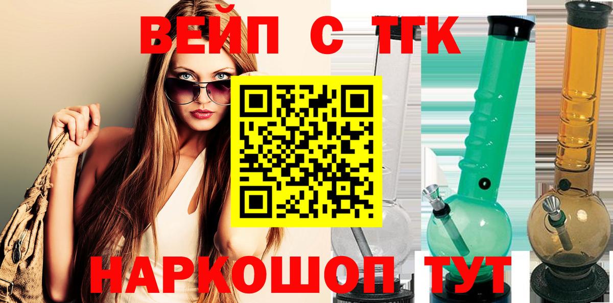 ТГК THC oil  Дистиллят ТГК жижа  Тула  Вход с VPN 